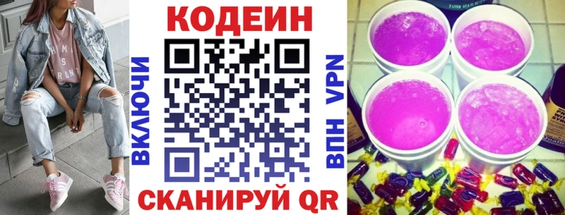 Кодеиновый сироп Lean Purple Drank  Енисейск 
