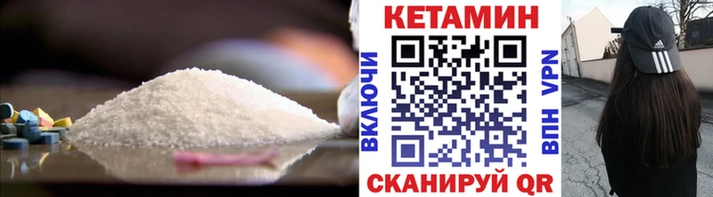 КЕТАМИН ketamine  Енисейск 