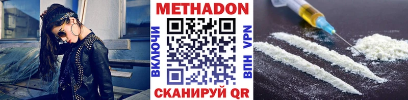 Метадон кристалл  Енисейск 