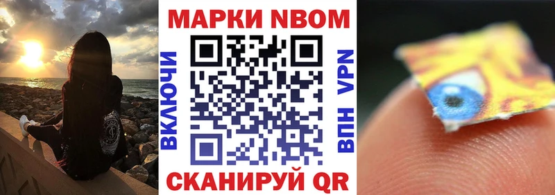 даркнет сайт  дарк нет формула  Марки 25I-NBOMe 1,5мг  Енисейск 